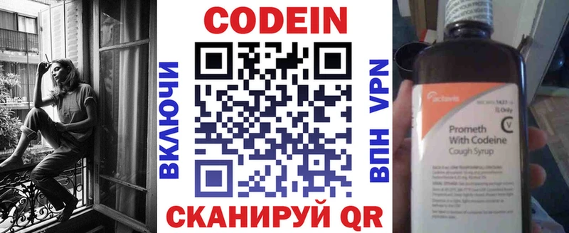 shop Telegram  MEGA сайт  Ивдель  Codein Purple Drank 