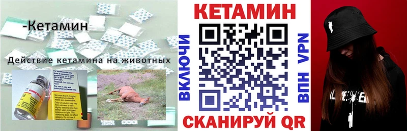 КЕТАМИН VHQ  ссылка на мегу рабочий сайт  Ивдель 