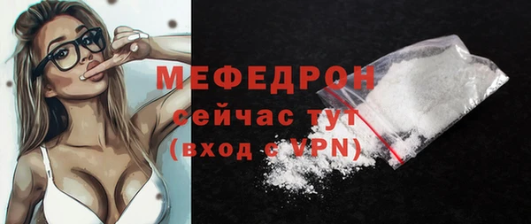 мяу мяу кристалл Горно-Алтайск