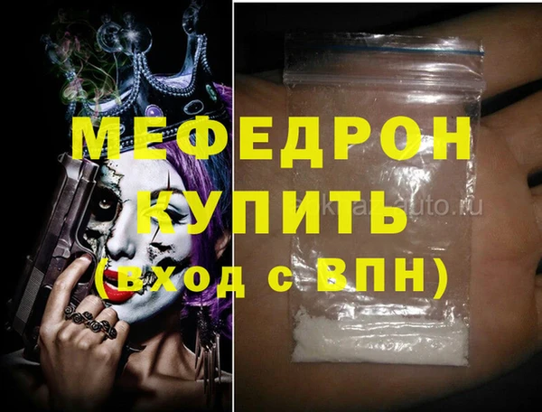 мяу мяу кристалл Горно-Алтайск